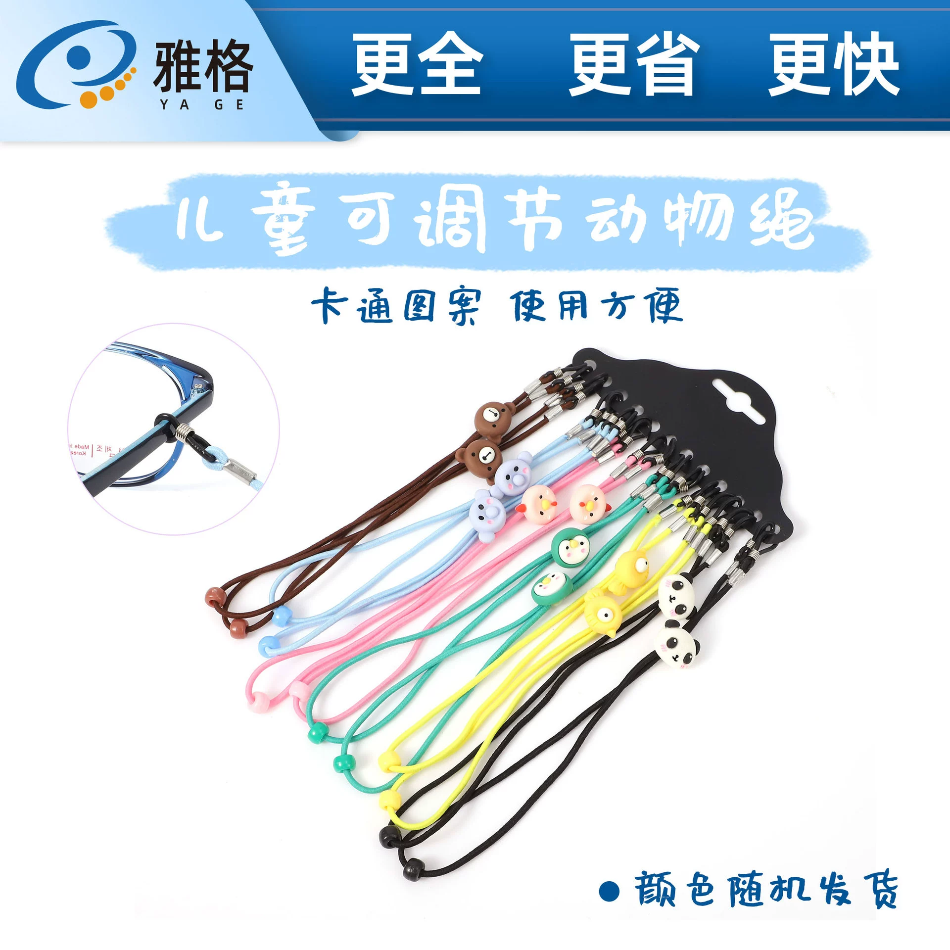 Children's cartoon glasses with animals, non-slip elastic strap