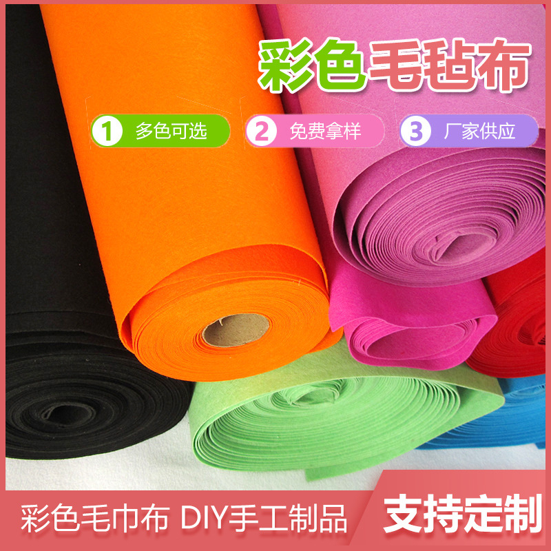 【厂家直销】毛毡布  化纤毛毡 彩色毛毡毛毡布颜色有数百种