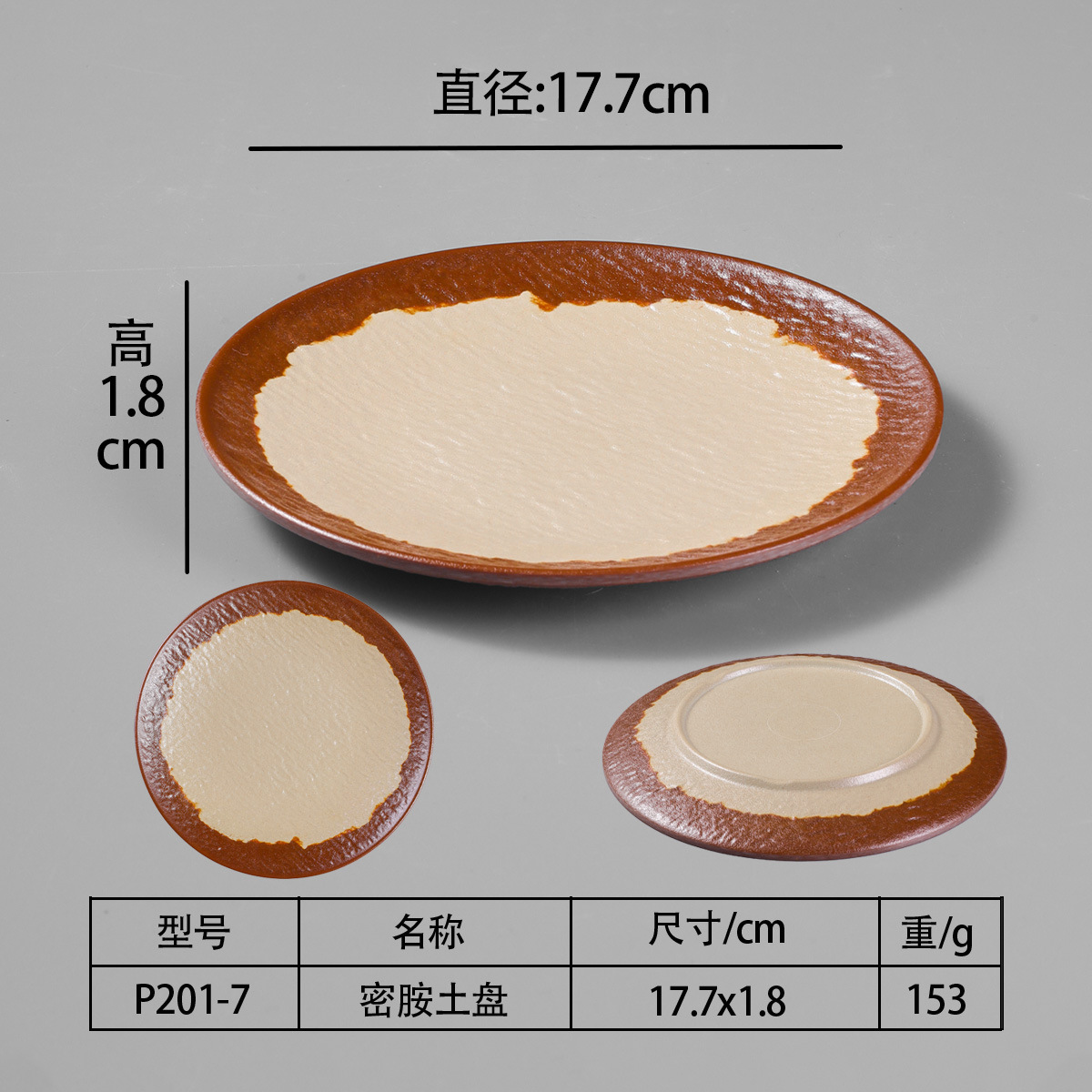 질감이 있는 평판(5개 팩)
