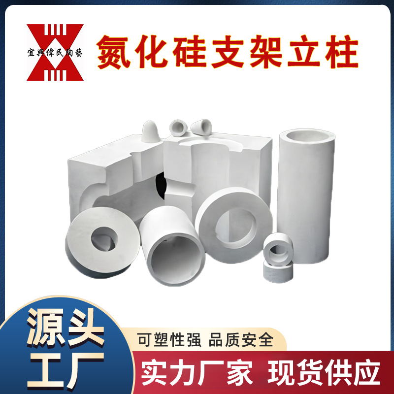 承烧板-匣钵 氮化硅支架立柱 堇青石支架立柱 使用寿命长