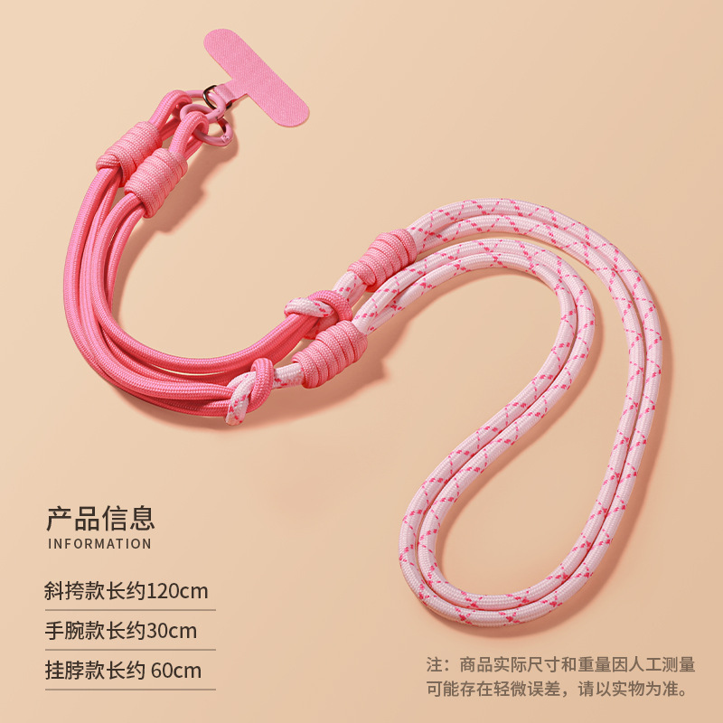 一绳三用拼接斜挎手机挂绳肩背带固定夹片挂脖结实公仔可调节|undefined