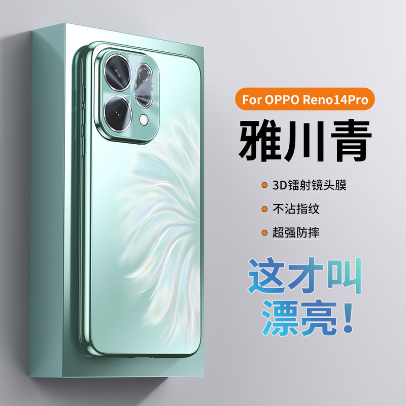 适用OPPOReno14pro手机壳全包镜头膜镭射Reno13高级感电镀保护套|undefined
