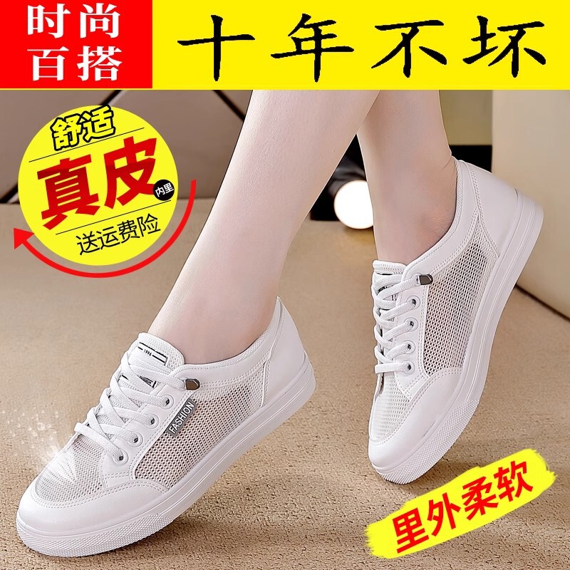 Clearance Sale Red and Green Genuine Leather White Shoes for Women 2025 Summer New Single Mesh Breathable Women's Casual Sandals Clearance Sale Red and Green Genuine Leather White Shoes for Women 2025 Summer New Single Mesh Breathable Women's Casual Sandals