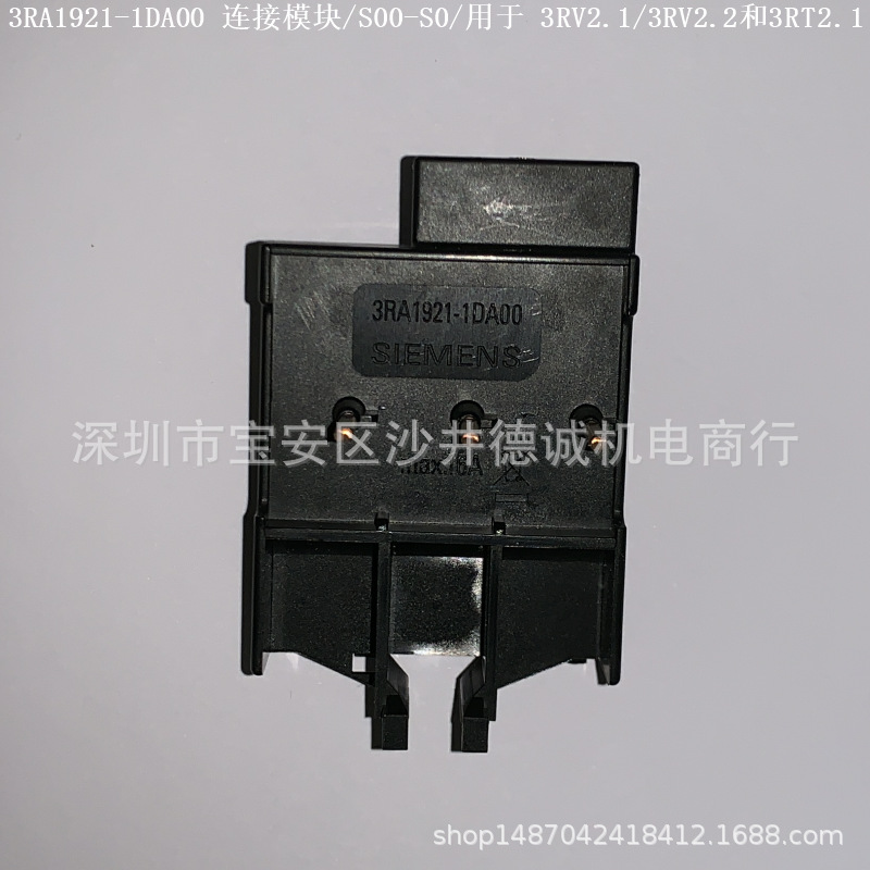 3RA2921-1BA00 连接模块 用于3RV2.1/3RV2.2-3RT2.2/3RW3/3RF34