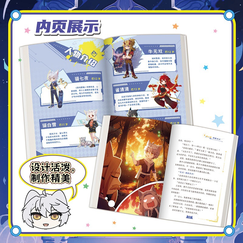 正規品 猫七夜の龍騎少年 全6巻 賢者無敵編 実物漫画 ファンタジー冒険 夜尽雪明|undefined
