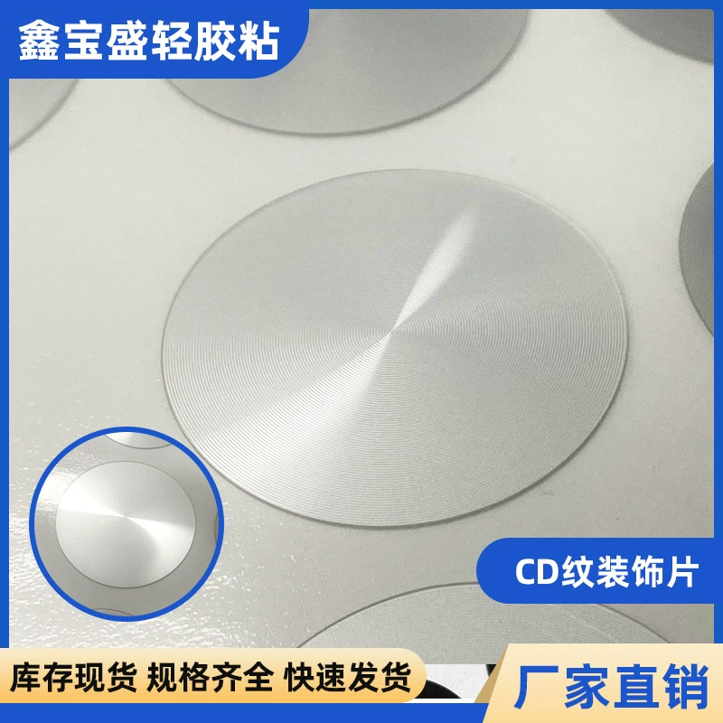 41mmCD декоративный пластиковый патч для мобильного телефона задний кронштейн патч для мобильного телефона