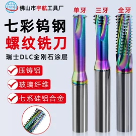 铣削刀片;钻削刀片;刀具配附件