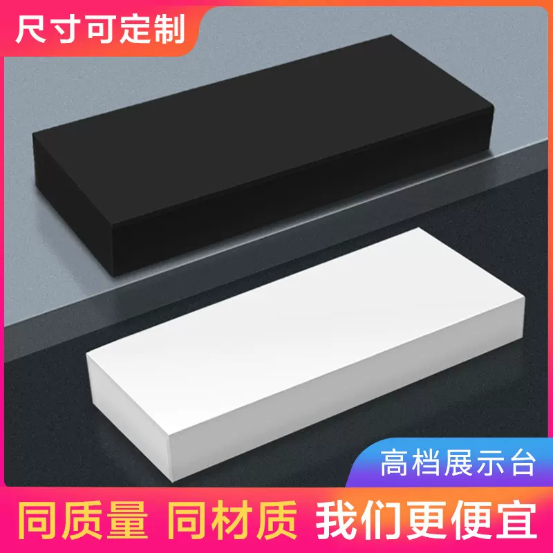 展示台地台服装店橱窗模特地台长方形架直播站台装饰道具脚踩台子