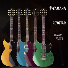 YAMAHA雅马哈电吉他RSE20/RSS20/RSP20双摇专业电吉他日产印尼产