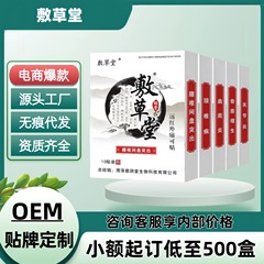 Fushaotang 肩関節周囲炎、腰椎椎間板ヘルニア、関節炎、骨形成、頚椎症、遠赤外線腱緩和および血液循環活性化パッチ