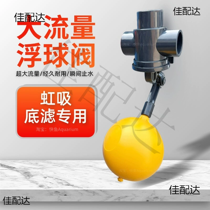 Плавучий шаровой клапан для аквариума большого потока безнаддувного нижнего фильтра для резервуара для воды Пластиковый плавающий шаровой клапан впускной клапан регулируемый переключатель уровня воды 32