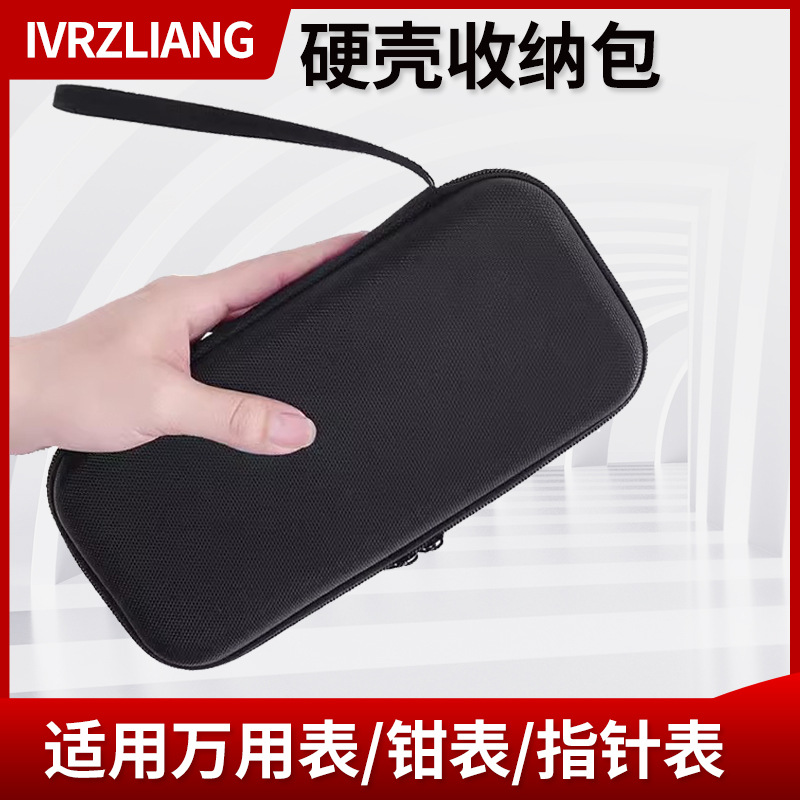高档硬壳万用表收纳包防水防摔钳形表包指针表包仪表包电工工具包