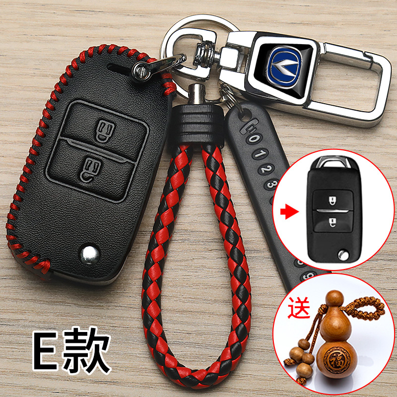 장안 E [키 세트 다기능 키 체인 번호 판 끈 작은 조롱박]]