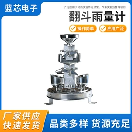 水文仪器;雨量计;自动化控制