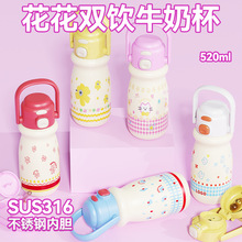 卡通可爱儿童保温杯316不锈钢一杯双饮弹跳杯学生手提便携铃铃壶