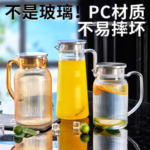 耐高温亚克力扎壶餐厅商用果汁饮料冷水壶饭店茶水壶柠檬水壶防摔