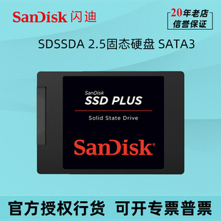 Sandi SSD 240g 480g 1T 2T notebook desktop computer game Office SATA3