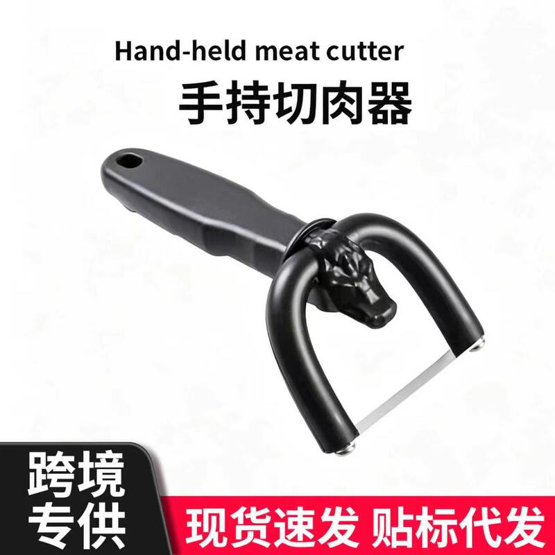 Cross-border creative ox-head design Fat Trimmer, a kitchen fat trimmer for beef and pork, a handheld meat slicer Cross-border creative ox-head design Fat Trimmer, a kitchen fat trimmer for beef and pork, a handheld meat slicer