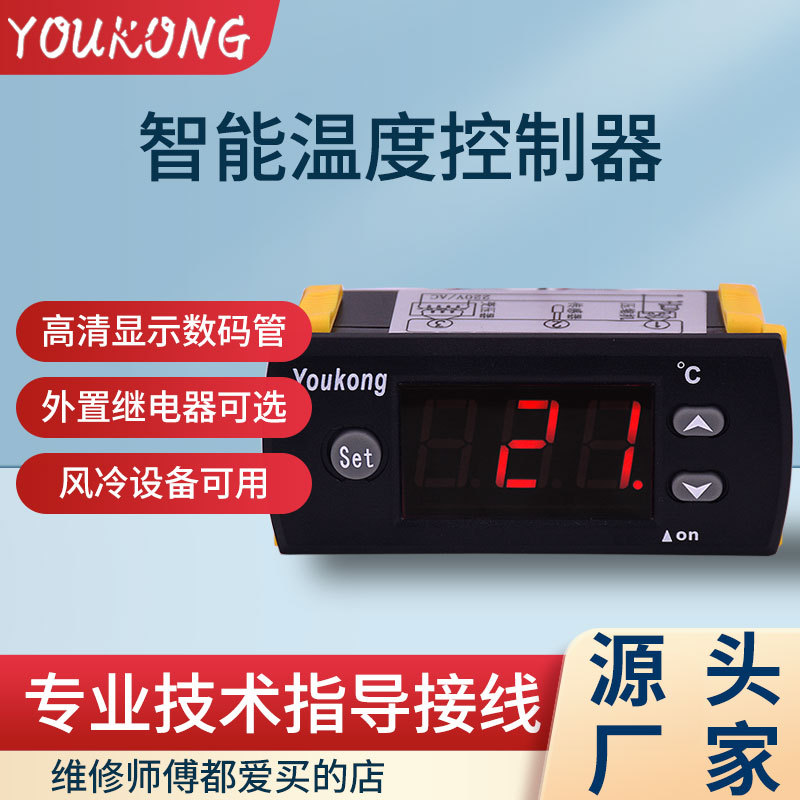 Refrigerator Thermostat Smart Wall-Mounted Cabinet Floor Heating Water Heater Fish Tank Automatic Temperature Controller Instrument Wholesale