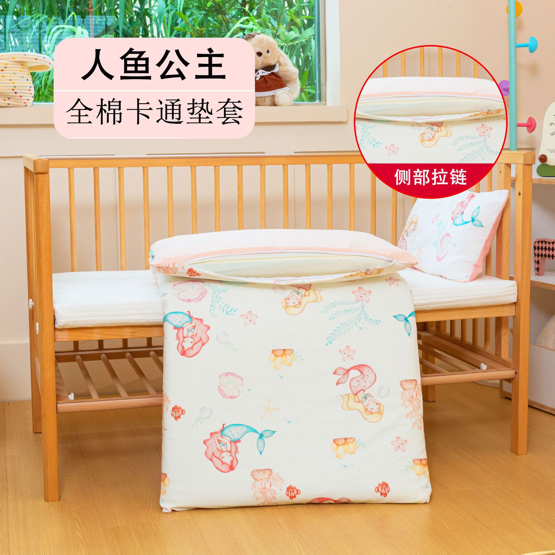 인어공주 [면장착시트]
