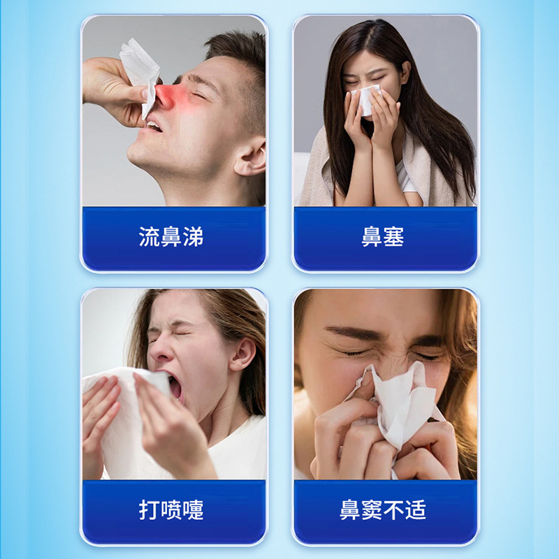 香港李四郎苍耳子鼻通保健贴鼻塞不畅流鼻涕打喷嚏不适外用保健贴|undefined