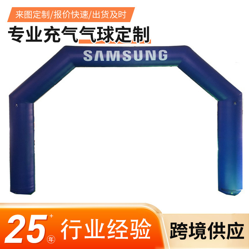 inflatable arch  balloon 充气拱门卡通 吉祥物 气模拱门 气模
