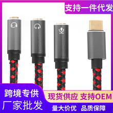 Type C�D3.5mm���l��һ�������l�����L���侀Type C�����D�Q��