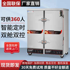 商用大型24层双门蒸饭柜食堂家用燃气蒸饭柜24层电蒸箱双开门蒸箱