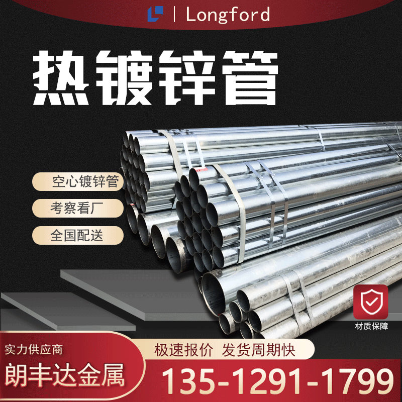 消防燃气三通管件用冲孔折弯热镀锌管 q235地埋消防空心镀锌管