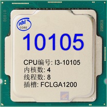 260506����۶��� ��� CPU ȫ��ɢƬ ����4 ���1200 I3-10105