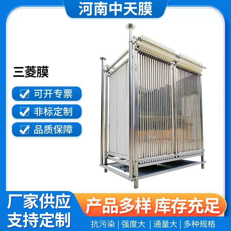 三菱膜 mbr膜 中空纤维帘式超滤膜 中水回用mbr膜组件 厂家复合膜