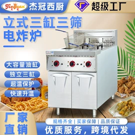 扒炉/铁板烧;炊事设备;肉品加工设备