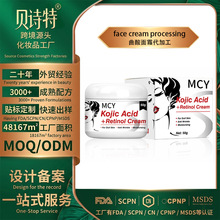 跨境Kojic acid cream曲酸面霜滋润提亮肤色抗氧化晒斑祛痘印面霜
