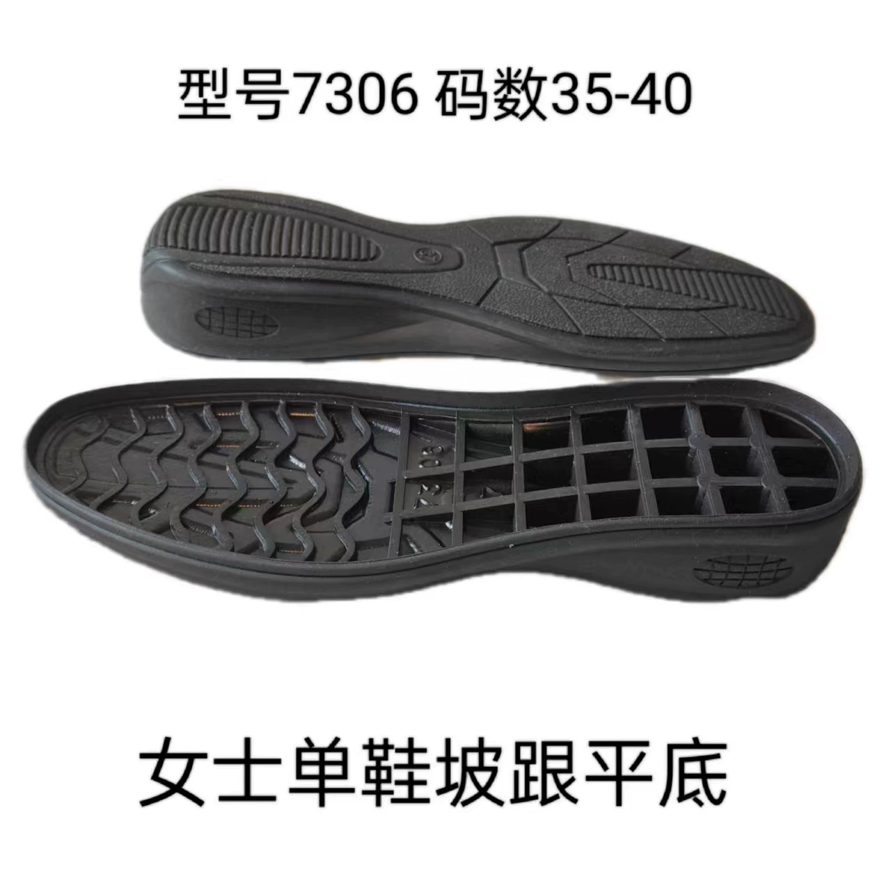 Прямые продажи с фабрики, женская резиновая подошва на танкетке, однослойная обувь на плоской мягкой и удобной кромке, можно изменить онлайн, материал для ремонта обуви
