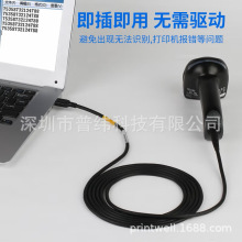 Honeywell霍尼韦尔1900 1902GHD GSR 1300G 扫码数据扫描枪连接线
