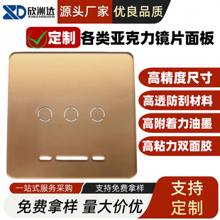 Silk Screen Printing Pc Acrylic Lens Pc Lens Pvc Panel Plexiglass 86 Type Touch Screen Customizable Silk Screen Customization