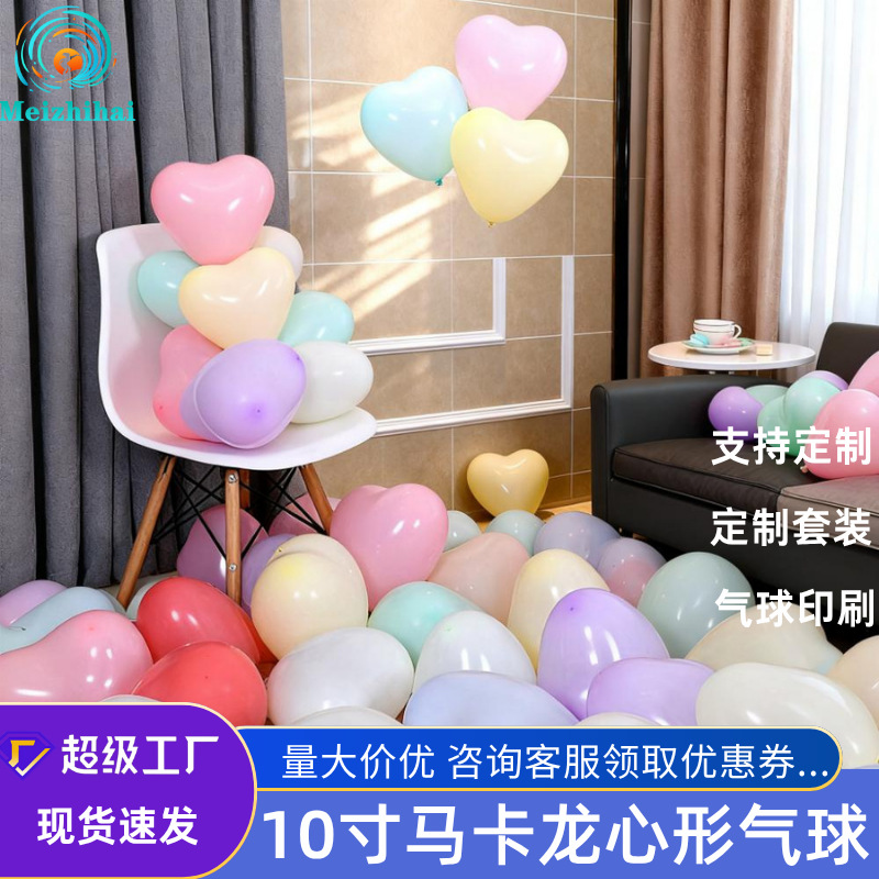 Globos macaron en forma de corazón 2.2g, decoración para bodas y cumpleaños – Mayorista de Yiwu