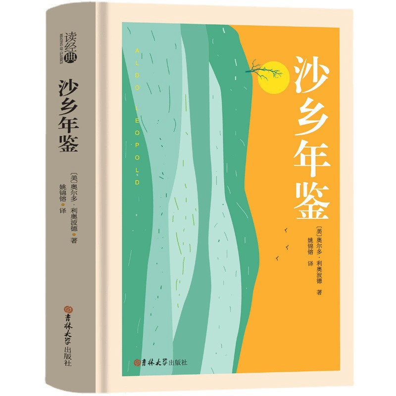 Книга-дневник Шахсиан Almanac? Подожди. Нужно перевести и избегать названий рынков. Переводим заголовки дословно на русский, сохраняя стиль.