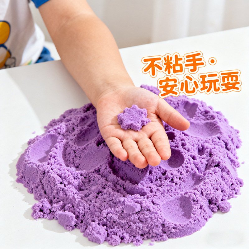 2025 新款星空太空玩具沙彩虹色无毒不粘手亲子DIY|undefined