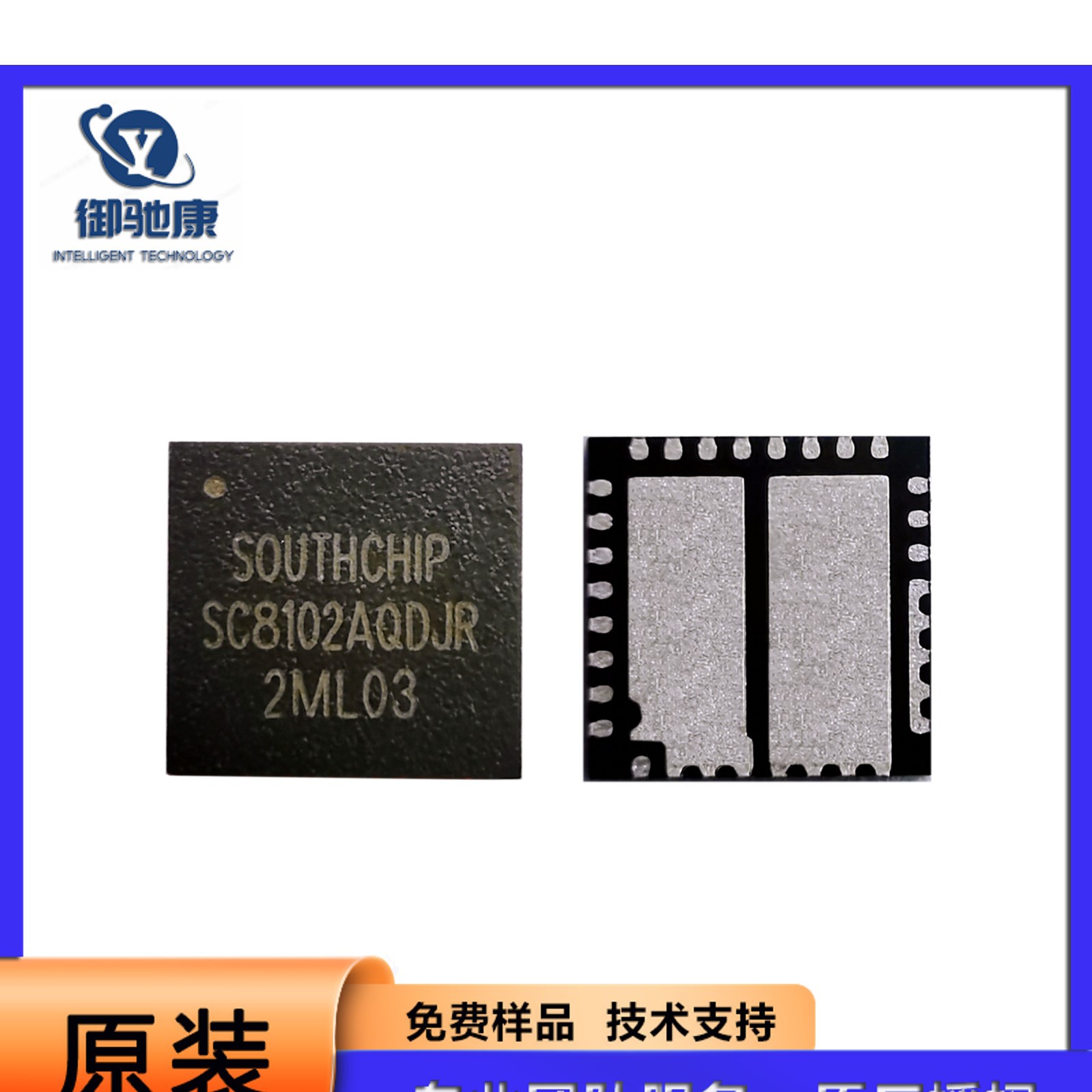 SC8102AQDJR率同步降压转换器南芯原厂授权保障