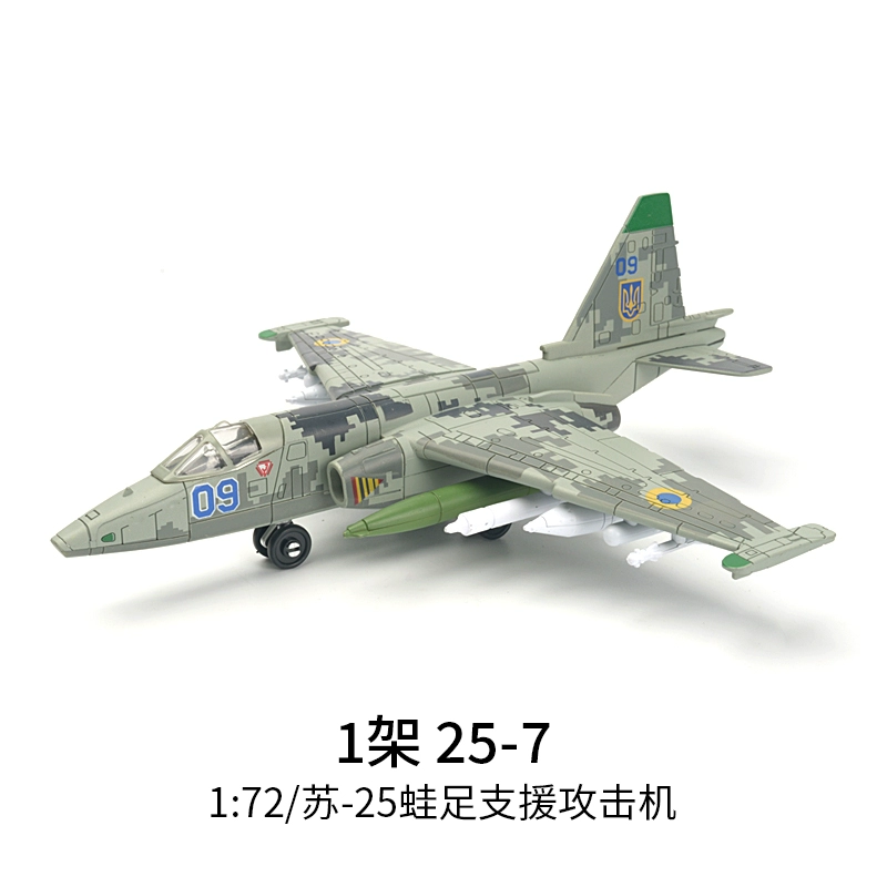 Самолет, конструктор, игрушка, масштаб 1:72, США, панда
