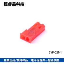 JST SYP-02T-1 2Pin 2.5MM