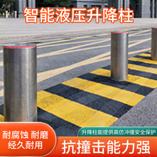 Remote control automatic lifting column no need to connect electric anti-collision column telescopic barricade semi-automatic hydraulic electric lifting column