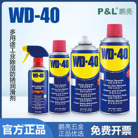 wd-40除锈剂金属防锈油润滑油清洁剂螺丝松动剂润滑wd40整箱300ML