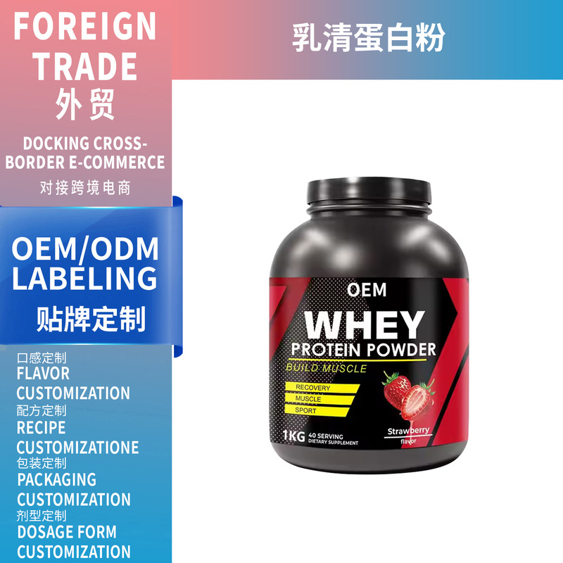 Foreign Trade Cross-Border Lactalbuminpowder Sports Fitness Strawberry Flavor 1kg Whey Protein Powder