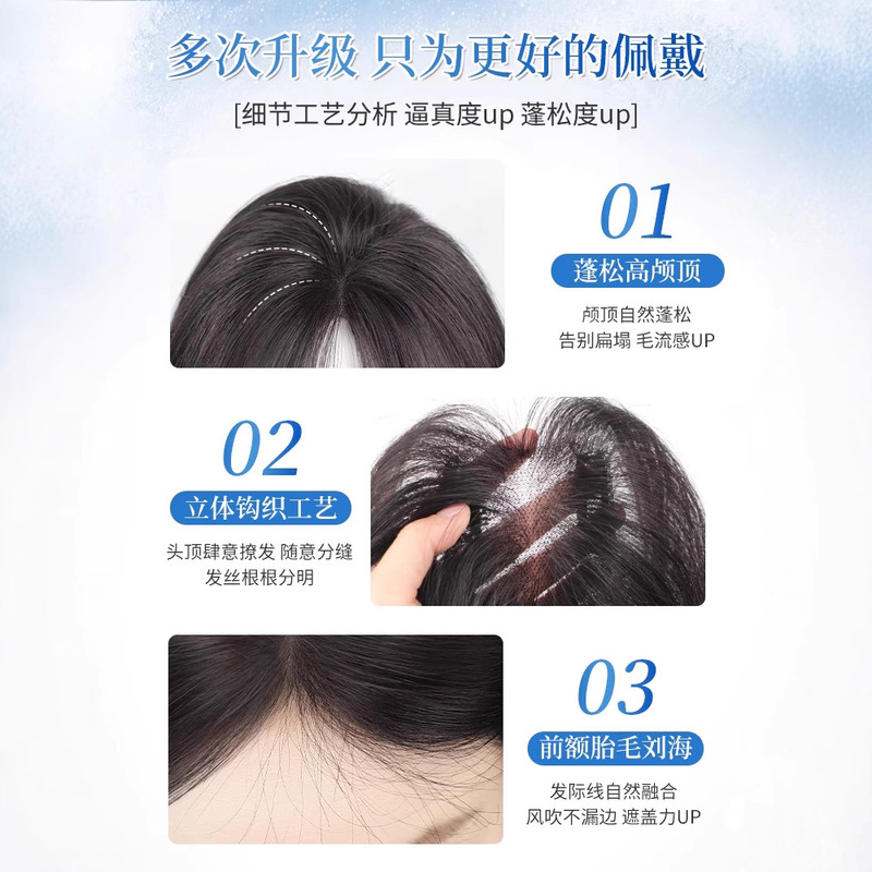 头顶假发片刘海假发女自然前额无边无痕遮白发真发混丝轻薄补发片|undefined