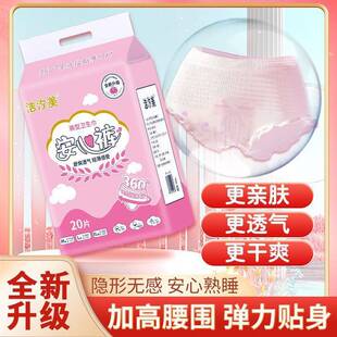Aunt Pants plus size Anxin Pants Night Hygienic Pants Night Pants Sanitary Napkins Pajama Pants Ultra-thin Menstrual Safety Pants