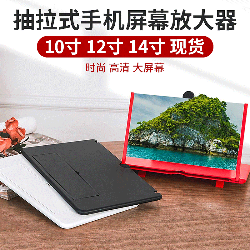 12 inch mobile phone screen magnifier 3D...