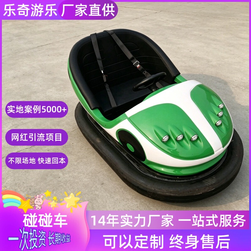 Outdoor Plaza Parent-Child Bumper Cars Wholesale Drift Electric Bumper Cars Amusement Park Attractions Outdoor Plaza Parent-Child Bumper Cars Wholesale Drift Electric Bumper Cars Amusement Park Attractions