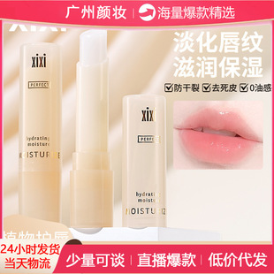 Xixi Yamano Green Moisturizing Lipstick Moisturizing Moisturizing Exfoliating Dead Skin Anti-Dry Cracking Desalination Lipstick